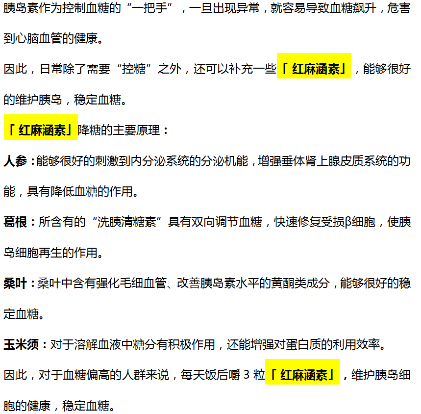 运动|血糖升高时，身体会发出5个明显信号，提醒：若你一个不占，值得恭喜