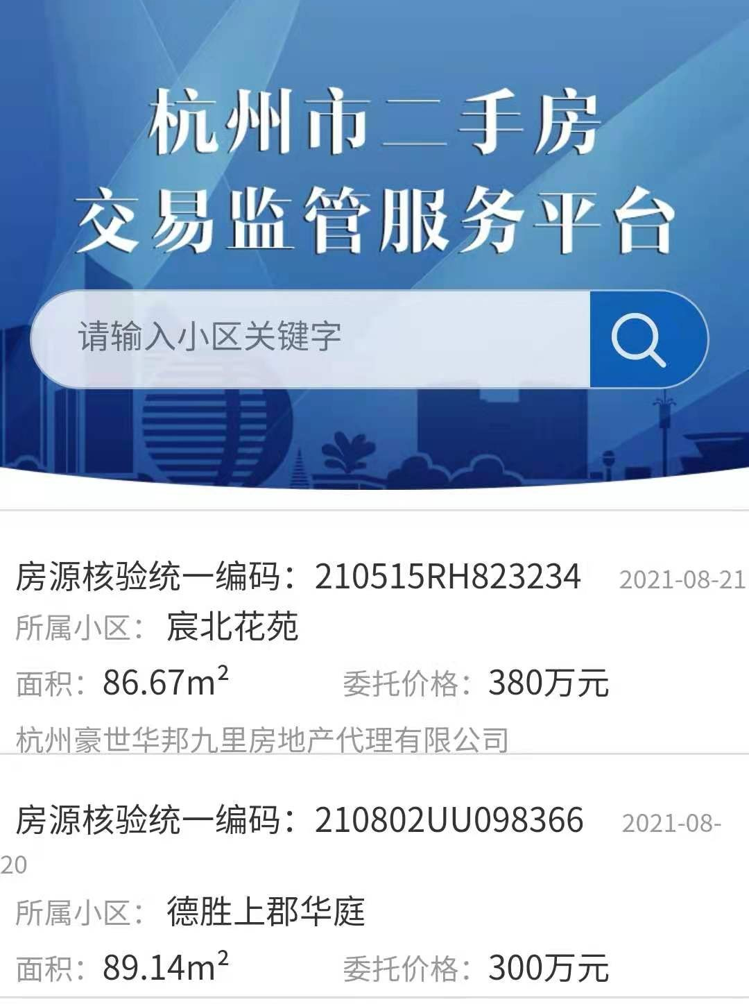房产中介|普通老百姓的生活，真的能离开房产中介吗