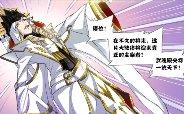 武魂|武魂殿曾和一只十万年魂兽有过合作，这只魂兽的属性完美兼容唐三！