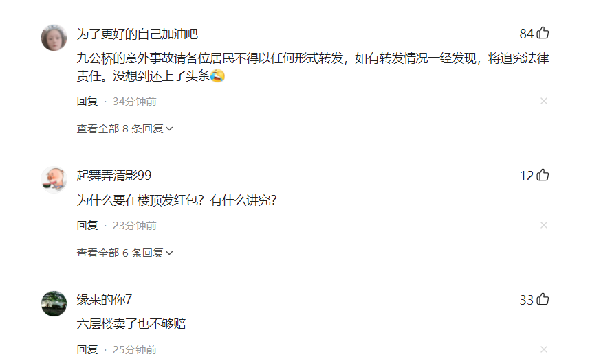 诡闻探听录|新房变凶宅!湖南一户主乔迁之喜撒红包 ,有人抢钱时意外坠落身亡