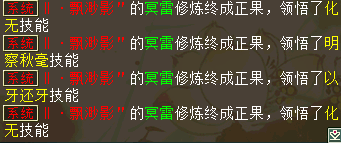 原神|大话西游2：土豪修炼终极画面被曝出！十一条系统消息让人难过
