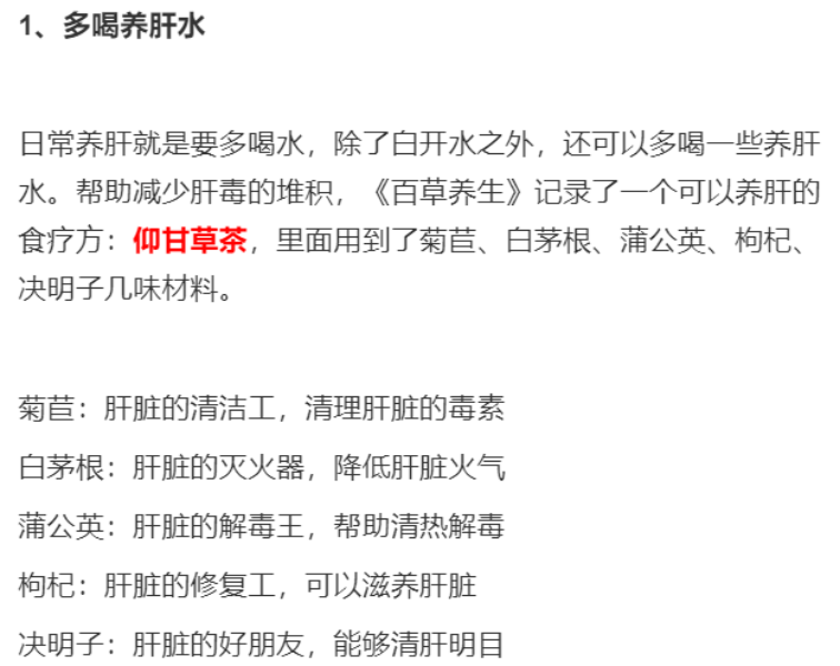 肝脏|男性“晨起”后的3个行为，或比喝酒还伤肝，尽早远离为好