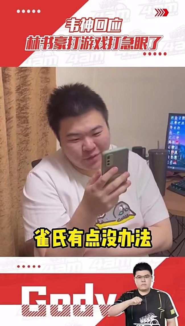 绝地求生|韦神又摊上事了？玩PUBG嘲讽林书豪菜，直言记不住他！