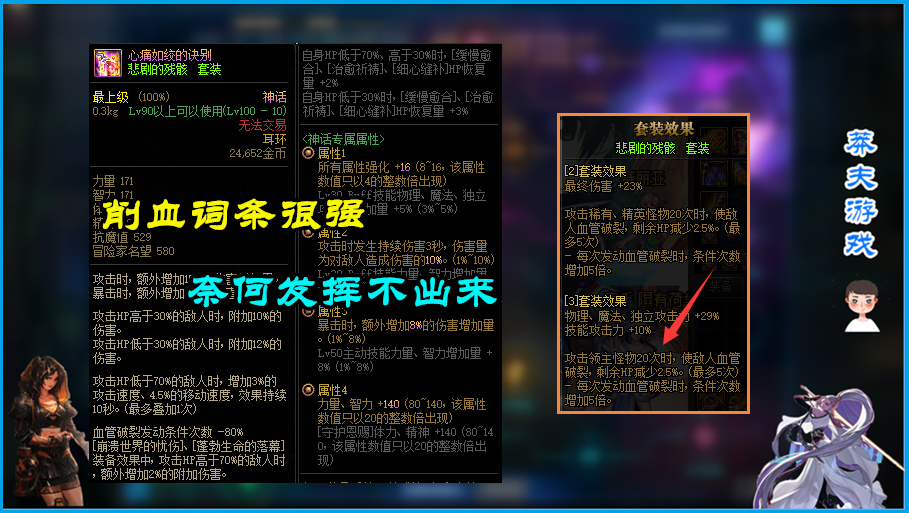 地下城与勇士|DNF：新版本“神话三耻”！扶不起的心绞痛，救不活的大奔流