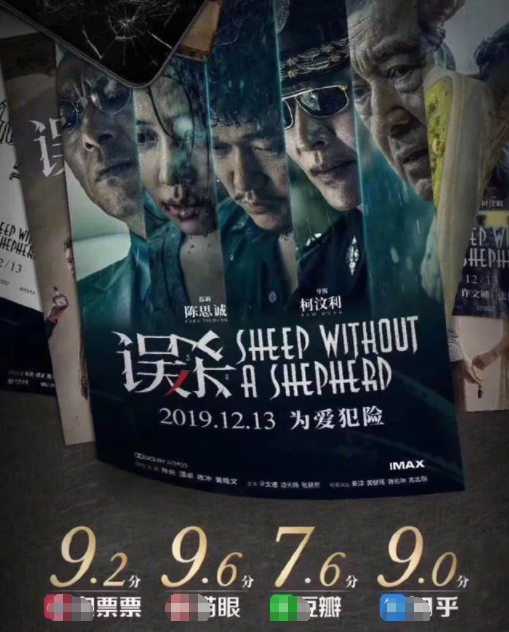 国产片|某瓣会故意拉低国产电影的分数吗？陈思诚给出了回答！