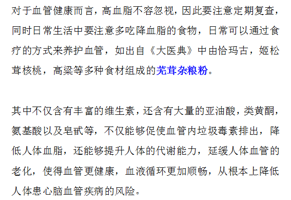 山楂|血液的“稀释剂”发现，不是山楂水，若你爱喝，血管或清如水