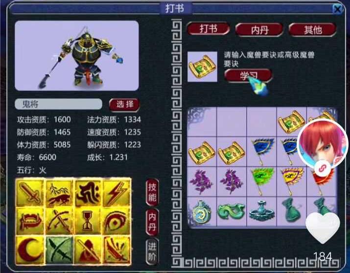 交易 梦幻西游：黑商被抓烤火了，身上带着七个附魔，欠了系统九亿