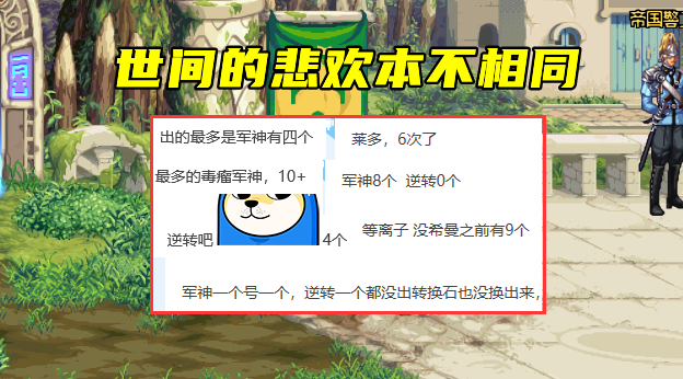 地下城与勇士|DNF：“神话毒瘤”也开始内卷？莱多是真的多，他竟然有5件军神