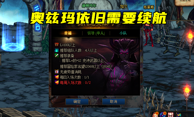 地下城与勇士|DNF：“续航就是笑话！”新奇言论引玩家不满，谁说续航没有用？