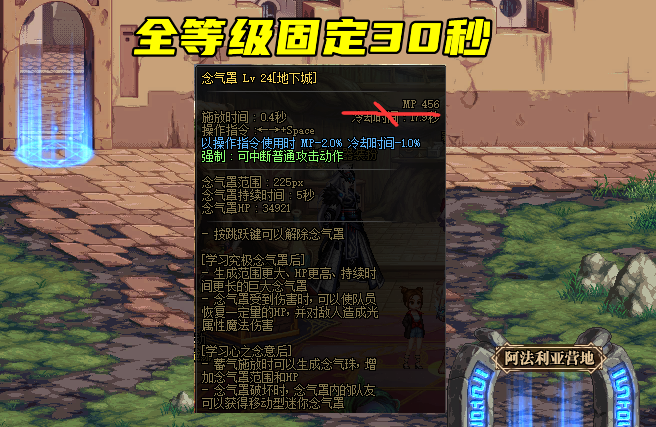 地下城与勇士|DNF：“罩子花”秽土重生！极限CD流诞生，5秒一个念气罩