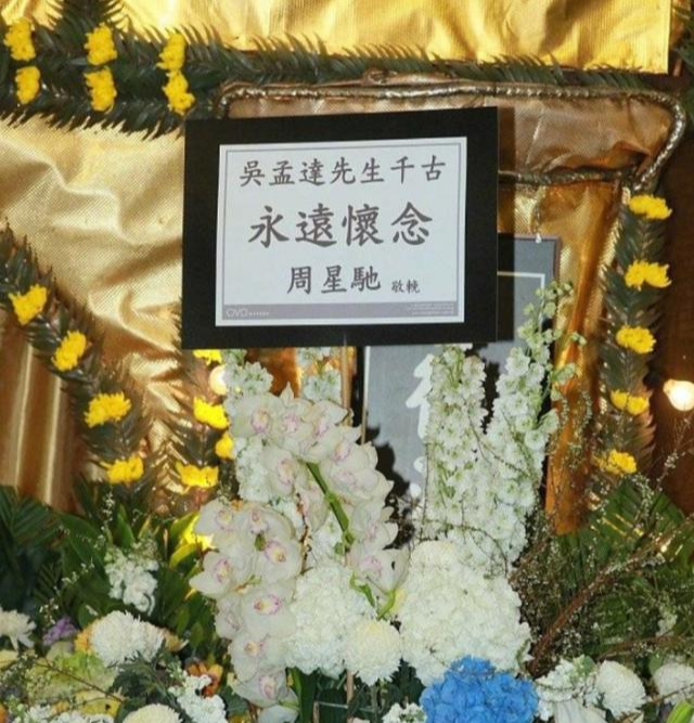 吴孟达|刘德华参加吴孟达葬礼后被大骂，到底是没良心，还是骂的在理？