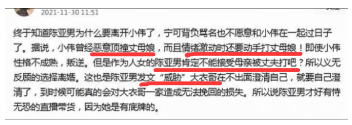 陈亚男|朱善伟被爆料，曾准备用拳脚对付丈母娘，网友：他们好像?在玩真的？