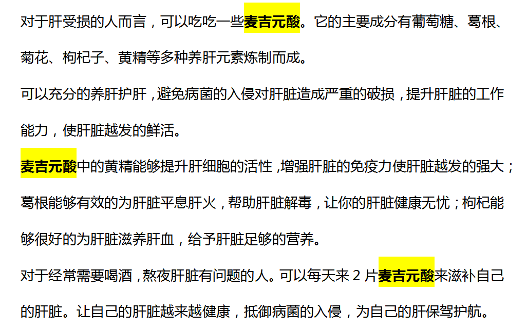 医生|“烂肝大户”被找到,是烟草的10倍,医生:再不扔掉,肝或“烂如泥”