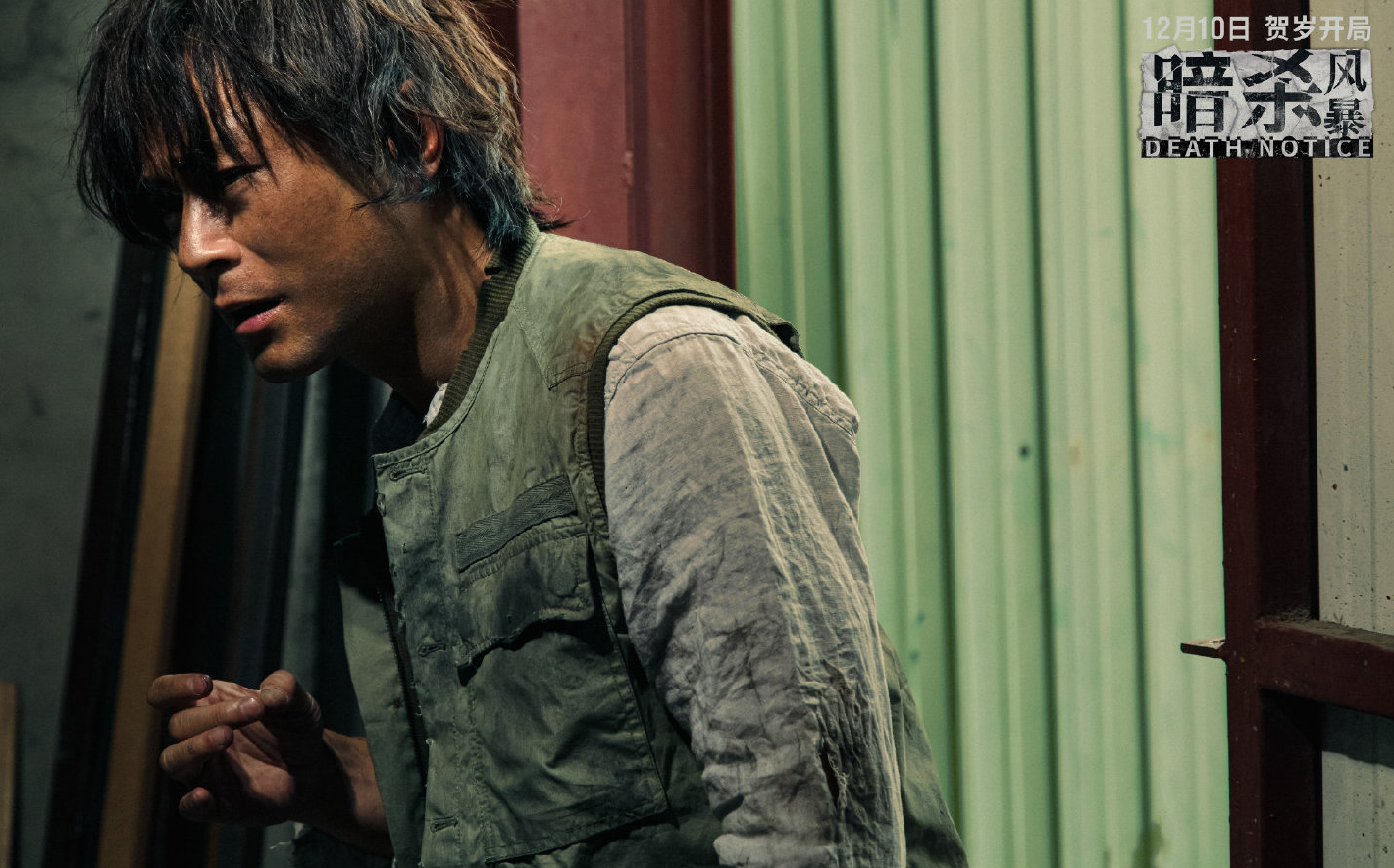 俞飞鸿|《暗杀风暴》撤档，古天乐还有一部压轴新片，明星云集成本超2亿