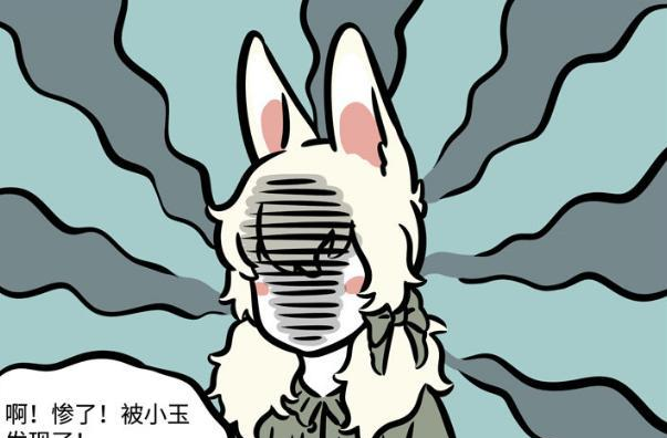 黄二|非人哉:黄鼠狼给兔“跳舞”,果然不安好心,玉总长点心吧