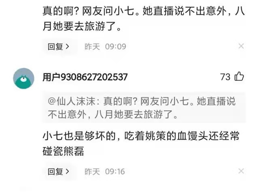 姚策|九江房产案要出结果了？小七回应：不出意外的话，八月就去旅游了