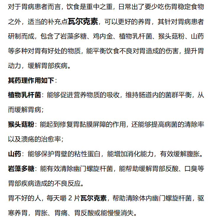 金兰中医学社|65岁院士研究胃病40余年，提醒大家：胃不好可多吃“1物”，清幽养胃