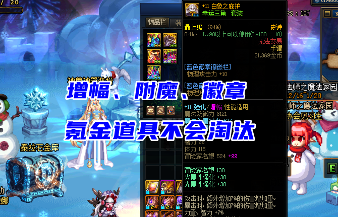 地下城与勇士|DNF：100版本即将淘汰道具！团本装无一幸免，全部沦为“胚子”