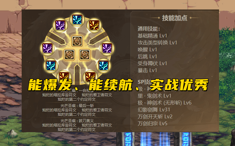 剑魂|DNF:从竞速赛看职业表现,剑魂哥终登幻神位?红眼活在修炼场