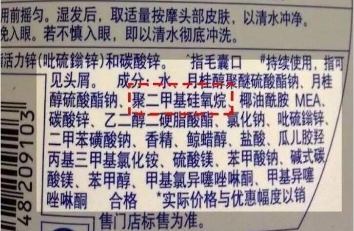 长裙 凭良心讲，这几种洗发水我是绝对不会再用了，曾被官媒多次点名