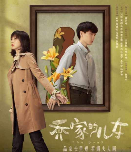 乔家的儿女|《乔家的儿女》原著小说结局是什么 乔家五兄妹结局介绍