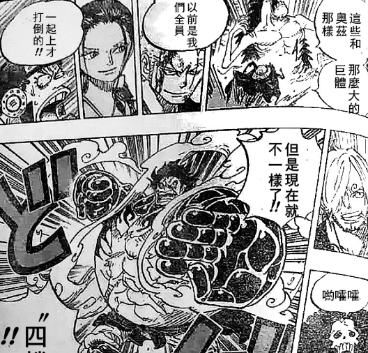 路飞|海贼王：兵五郎为何称路飞为“明王”，其实是和之国的守护神明王