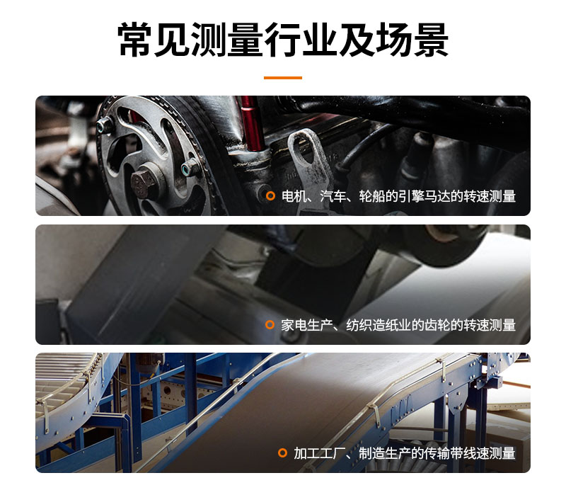 使用转速计要注意些什么?