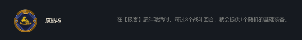 艾克|S6云顶之弈极客双雄，稳吃分，天胡必定前2