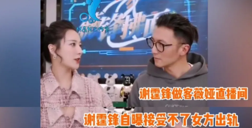 张柏芝|谢霆锋首谈出轨，离婚内幕曝光：“张柏芝，我们冤枉你了？”