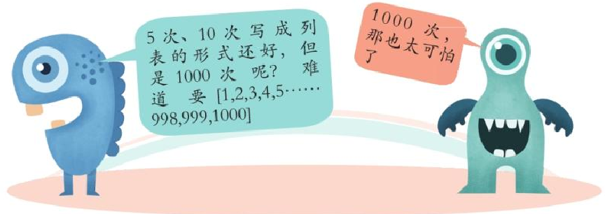 暖文心雨|真正的从小白开始学习python之—python中的for.in遍历简单应用