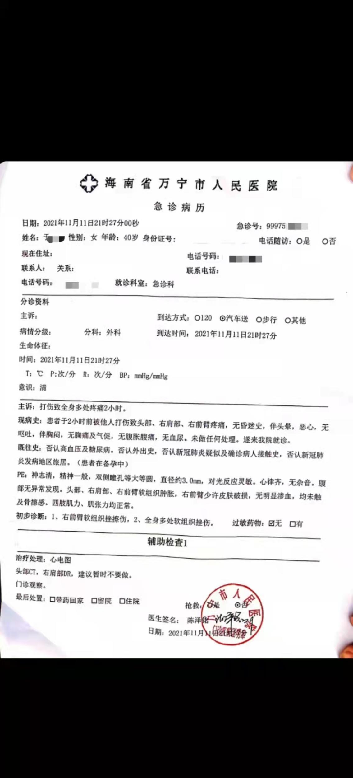 房价|业主投诉被打   海南首创“双11”用拳脚服务“上帝”