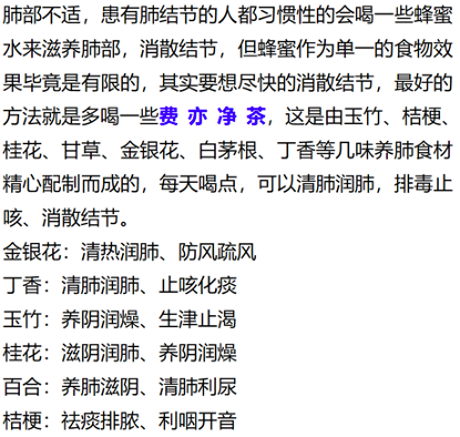 天天听健康 吃一口相当于10斤蜂蜜,中科院士:没事多吃2口,肺功能慢慢强壮