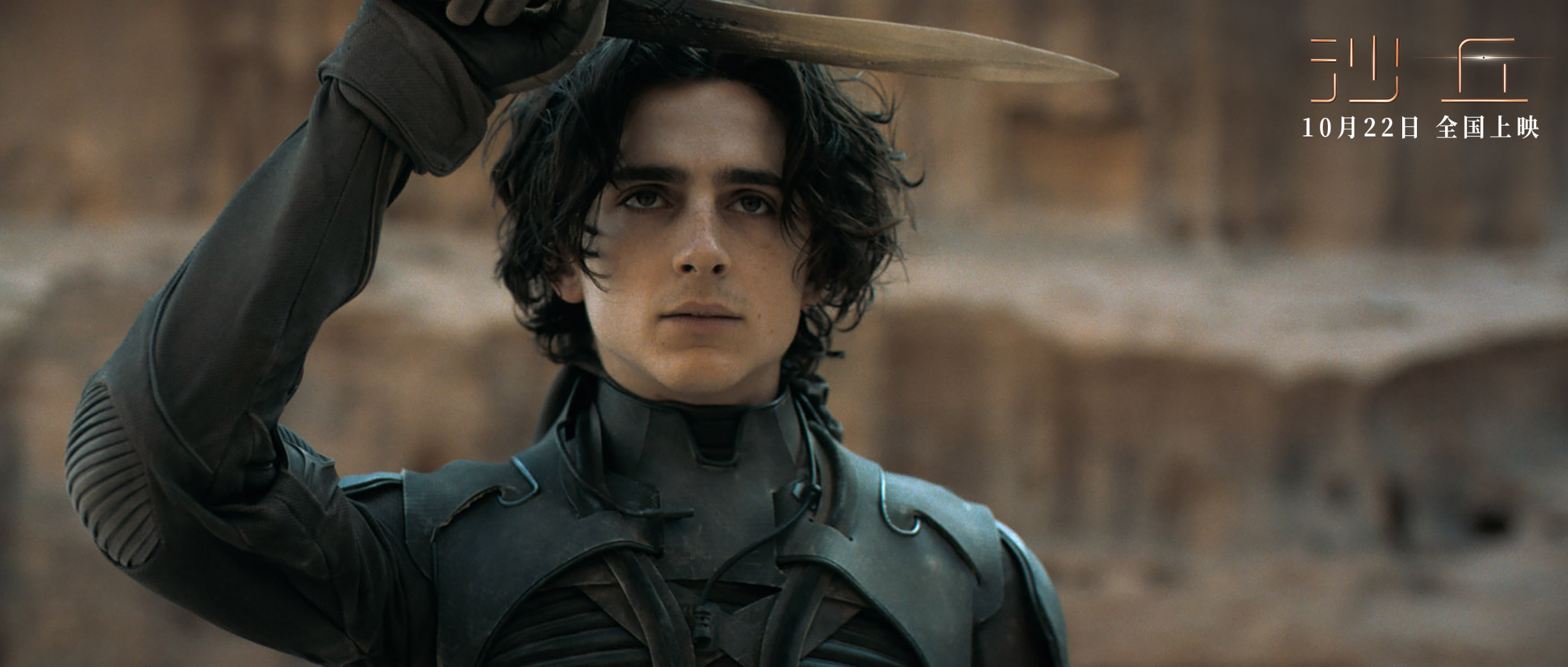 汤姆·汉克斯|《沙丘》延期一个月下映,全球票房破3.5亿美元,中国市场占了10%