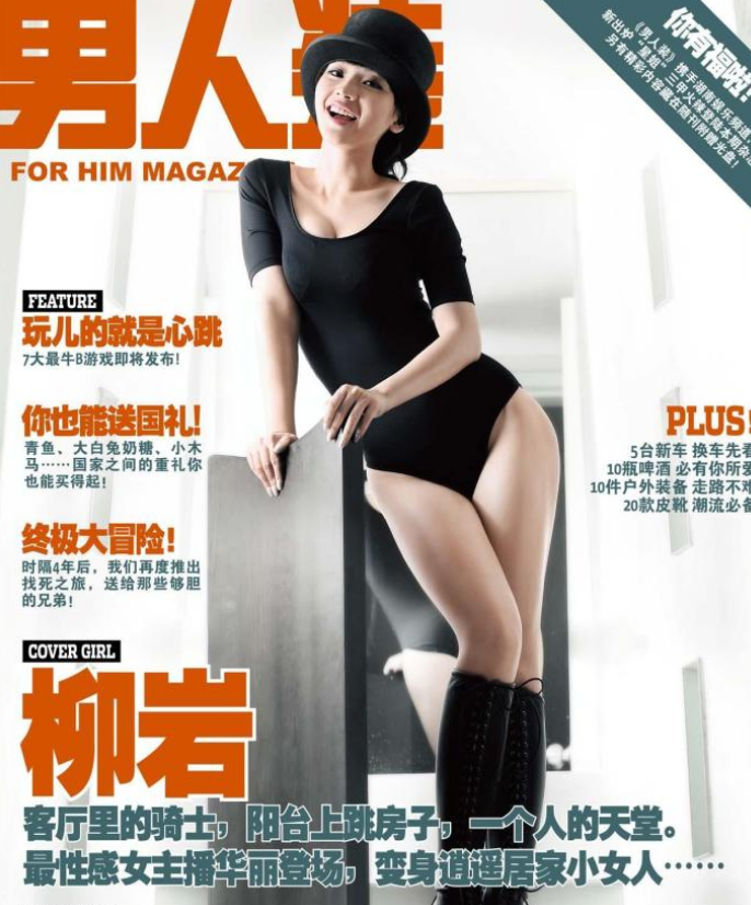 柳岩|柳岩的“消失”，从不敢露开始，走起了保守路线！