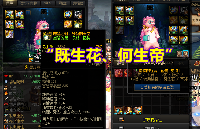 地下城与勇士|DNF:最尴尬的职业排名!罩子花T0封神,念帝却在T2打酱油