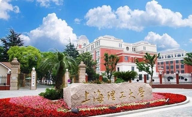 杨双双|名气虽小实力却不输211！这十所大学，值得选择和拥有