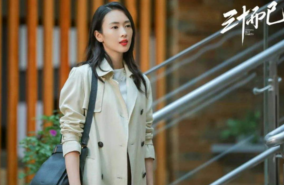 |电视剧《三十而已》，三十岁之前看数量，三十岁之后看质量