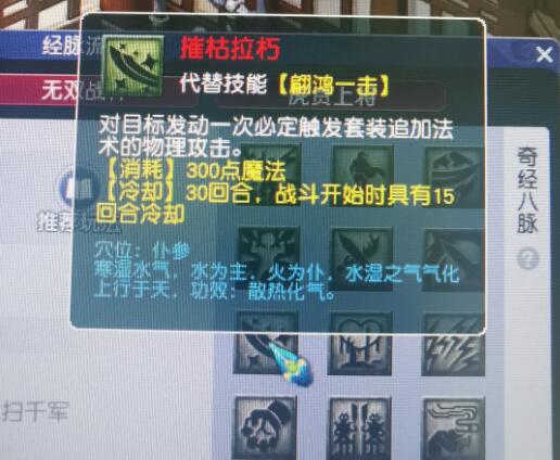 大唐|梦幻西游：最适合龙卷大唐挂机的技能，每次输出都能触发套装效果
