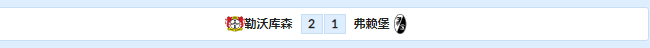弗莱|德甲 勒沃库森vs弗莱堡 药厂能否成功止颓？（附外网扫盘）