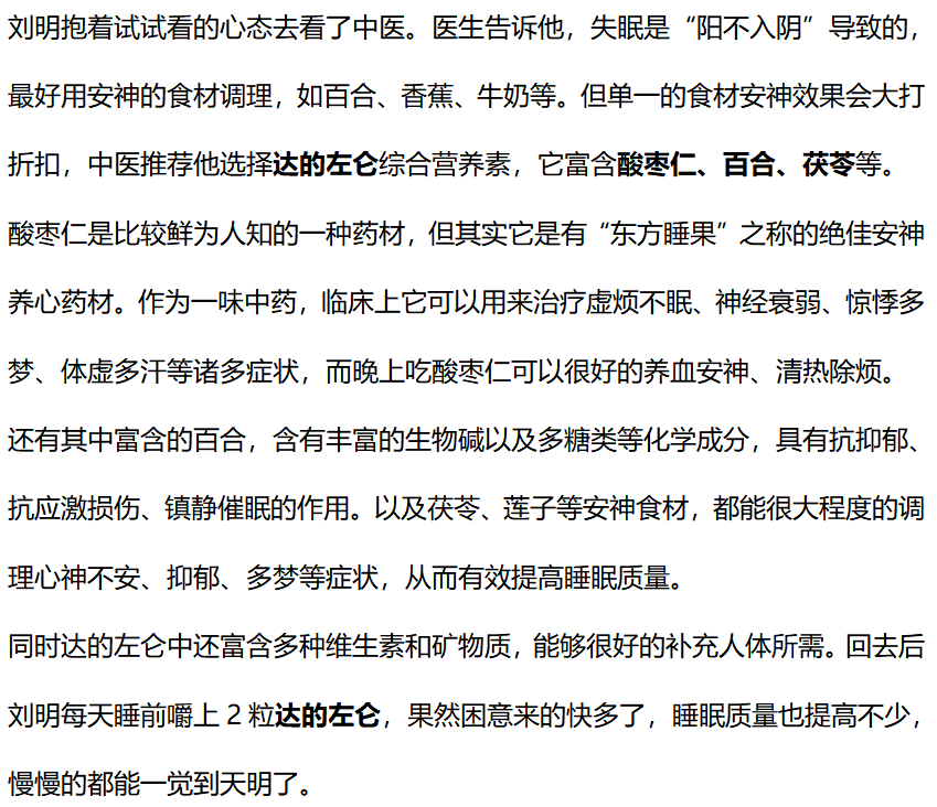 牙齿|吃一口胜过8斤香蕉,医生:39岁程序员彻夜失眠,常吃1物或轻松入睡