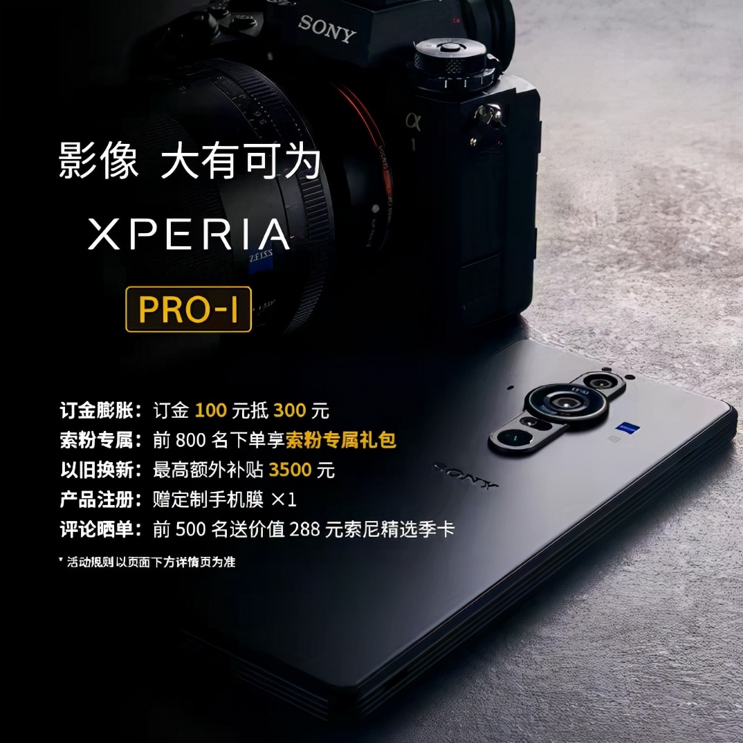 索尼Xperia|这是啥操作啊？索尼万元新机未发售先降5200，网友都看懵了