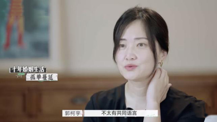 孙红雷|三料影后郭柯宇，有着京圈偏爱的长相，却因为婚姻缺席娱乐圈十年