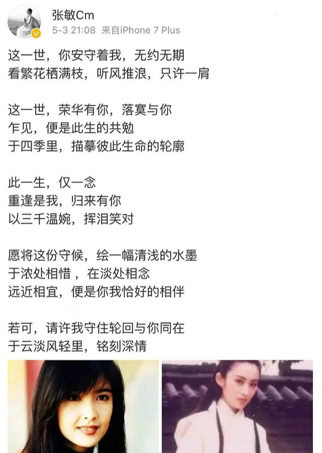 张敏|张敏53岁落魄了？找小10岁不知名导演当二婚对象，被男方酒后消遣