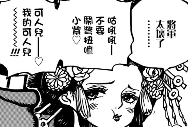 海贼王|海贼王：小紫掌掴挥刀的大蛇，大蛇发动能力，狂四郎会对谁拔刀