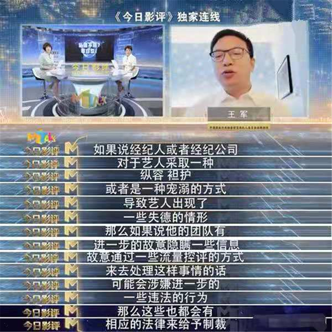 吴亦凡|吴亦凡事件牵涉13位明星，央视重点评论：背后的经济公司躲不掉