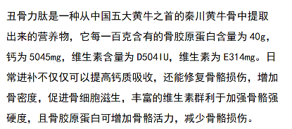 天天听健康|骨质疏松的“发物”是豆腐?骨科医生:少吃这3物,骨骼或感激你