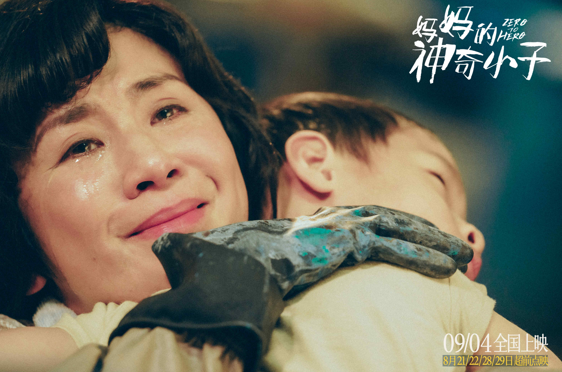 长津湖|票房9亿美元，《长津湖》再破全球影史纪录，北美是最大海外票仓