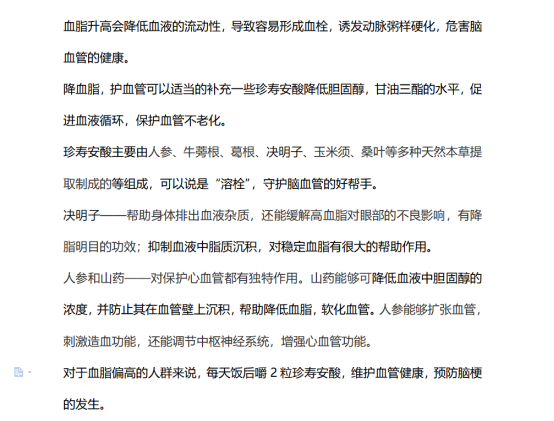 天天听健康|30岁小伙睡前喝“1”水，脑梗离世，医生：无异于自找“西天”！