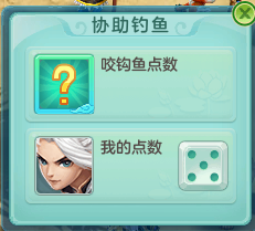 |《神武4》-新版钓鱼