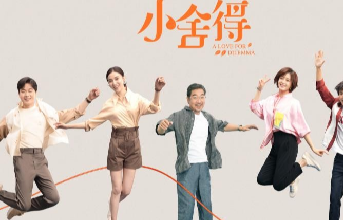 田雨|小舍得：家庭聚餐吃成了鸿门宴，重组家庭真的不能好好相处吗